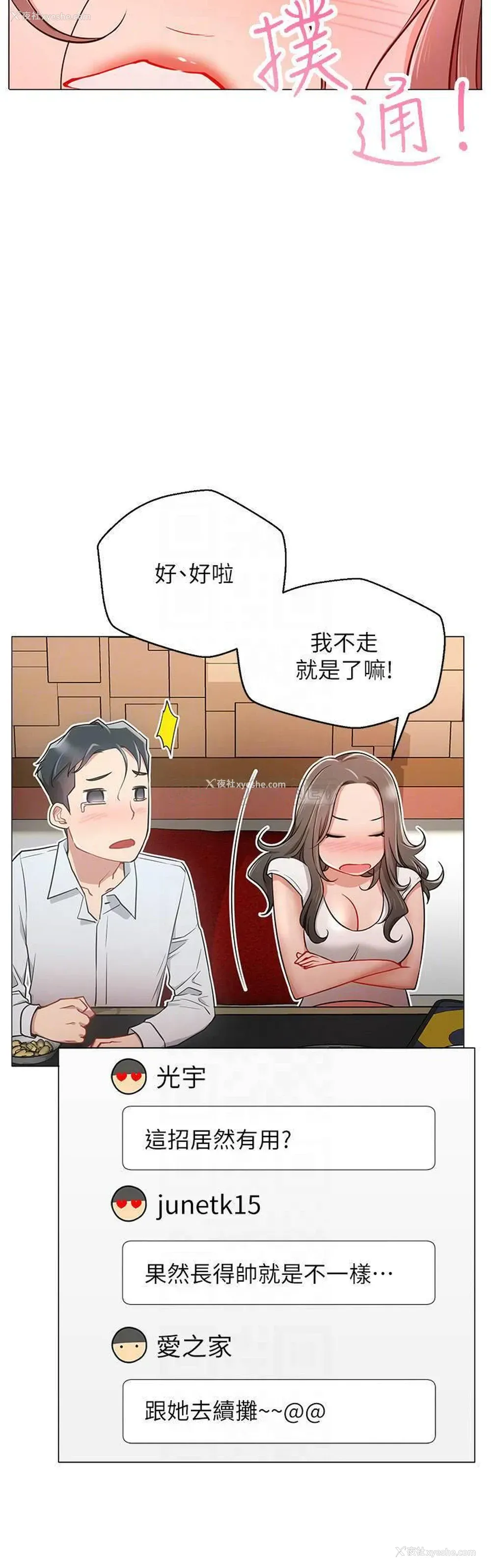 18P - 网红私生活