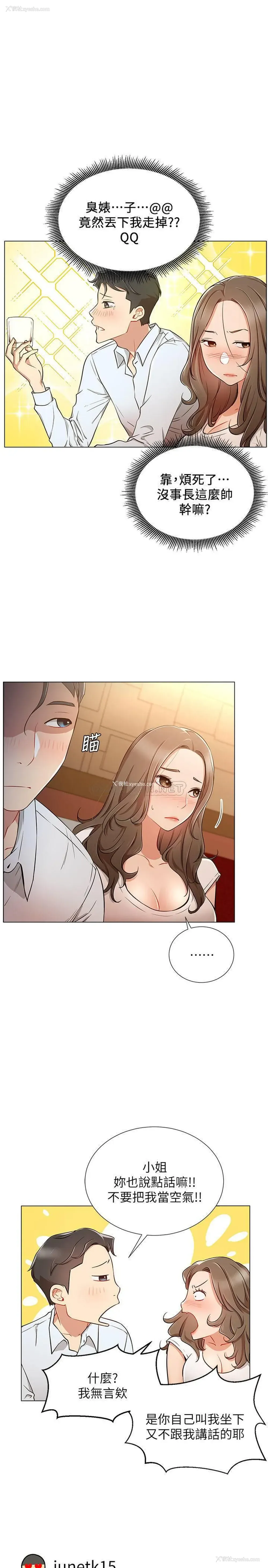 19P - 网红私生活
