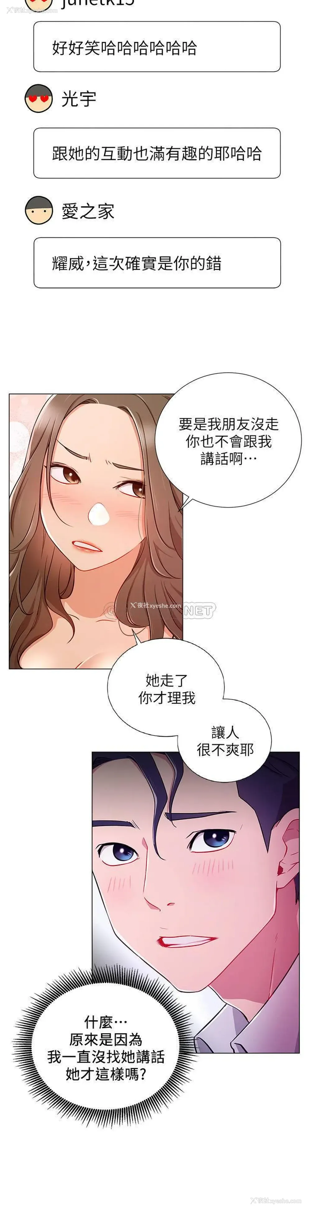 20P - 网红私生活