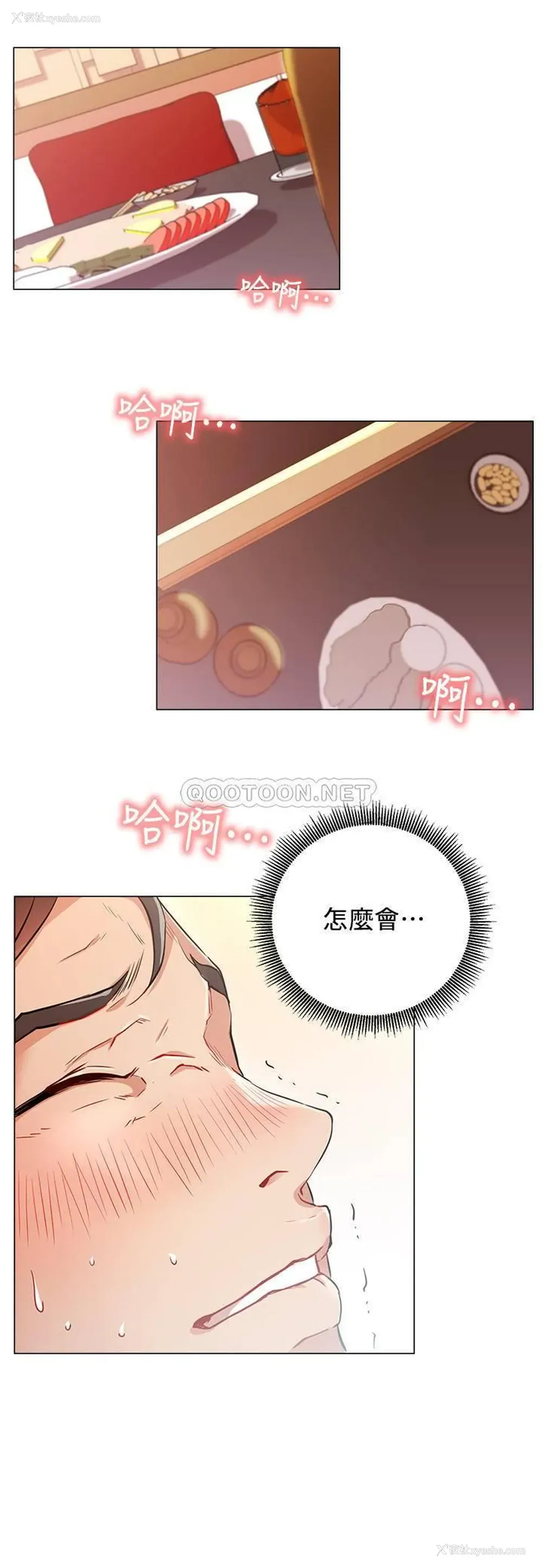 2P - 网红私生活
