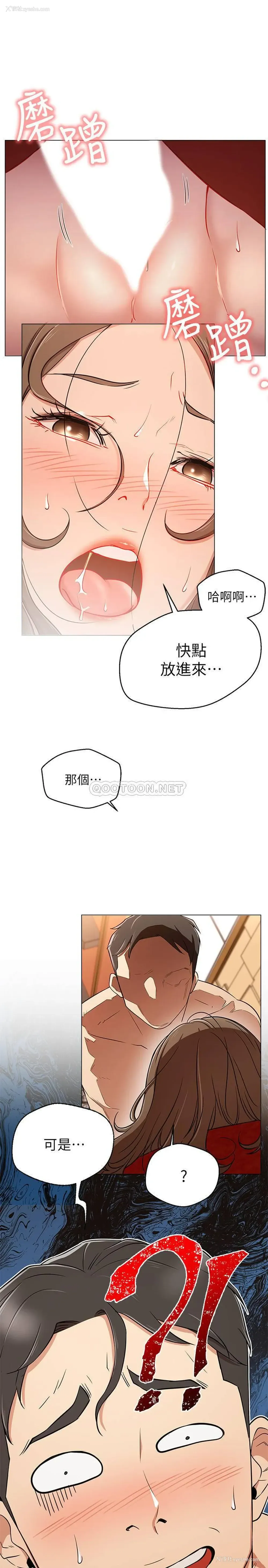 33P - 网红私生活