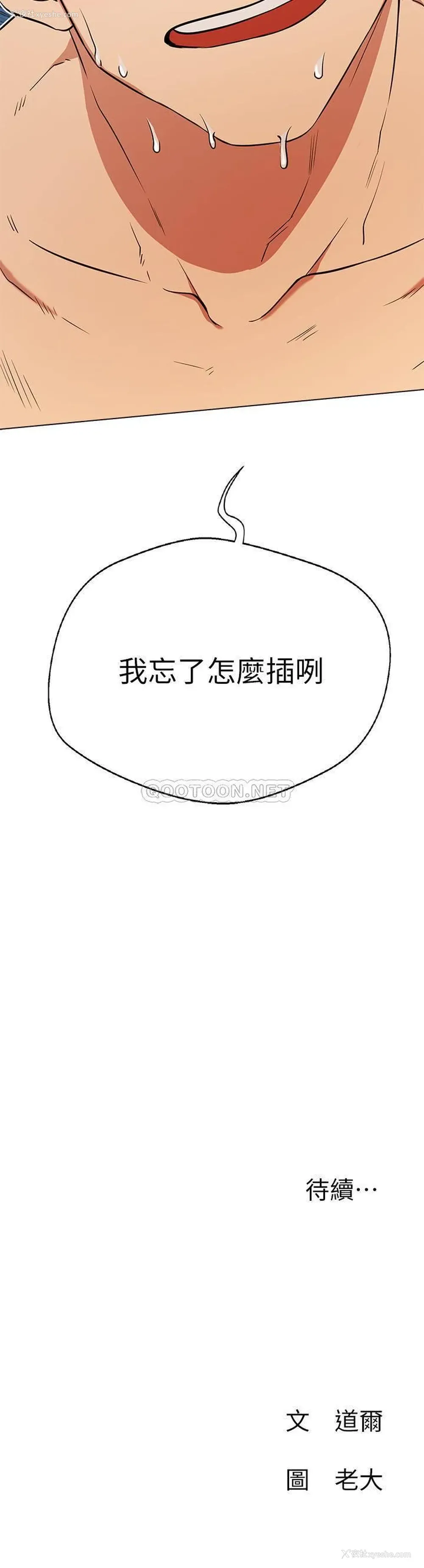 34P - 网红私生活