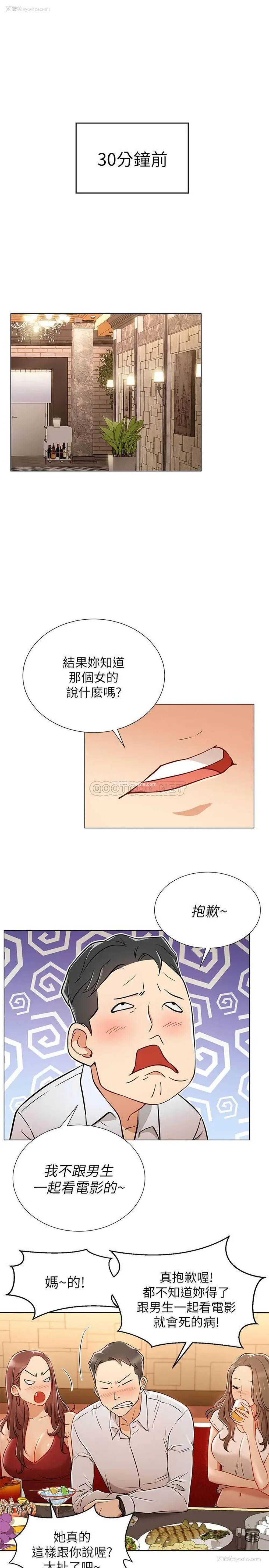 5P - 网红私生活