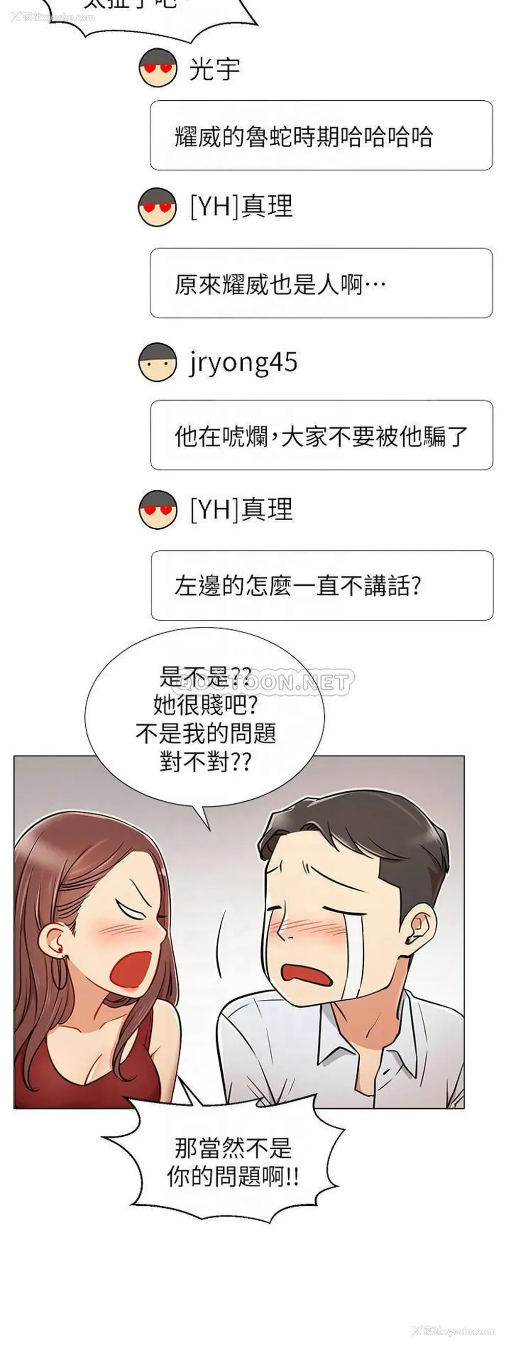 6P - 网红私生活