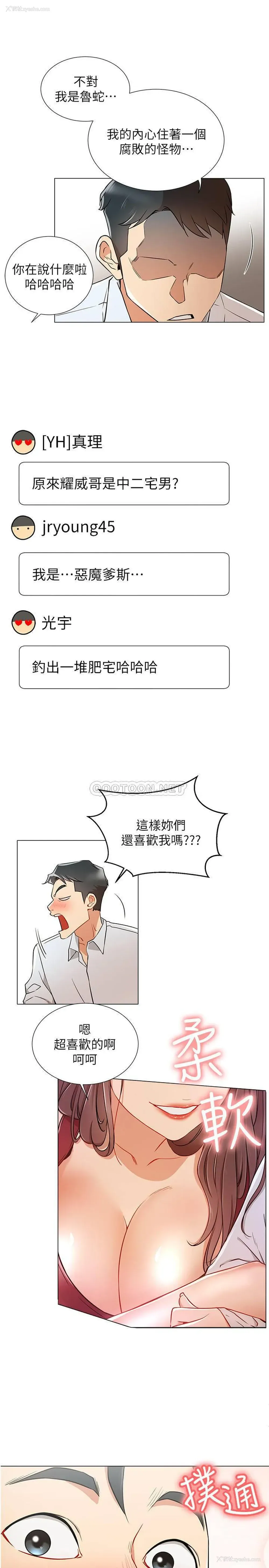 7P - 网红私生活