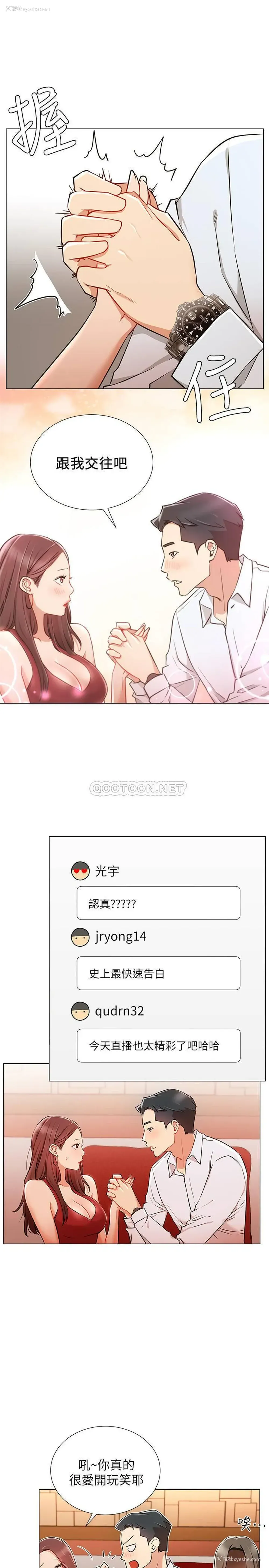 9P - 网红私生活