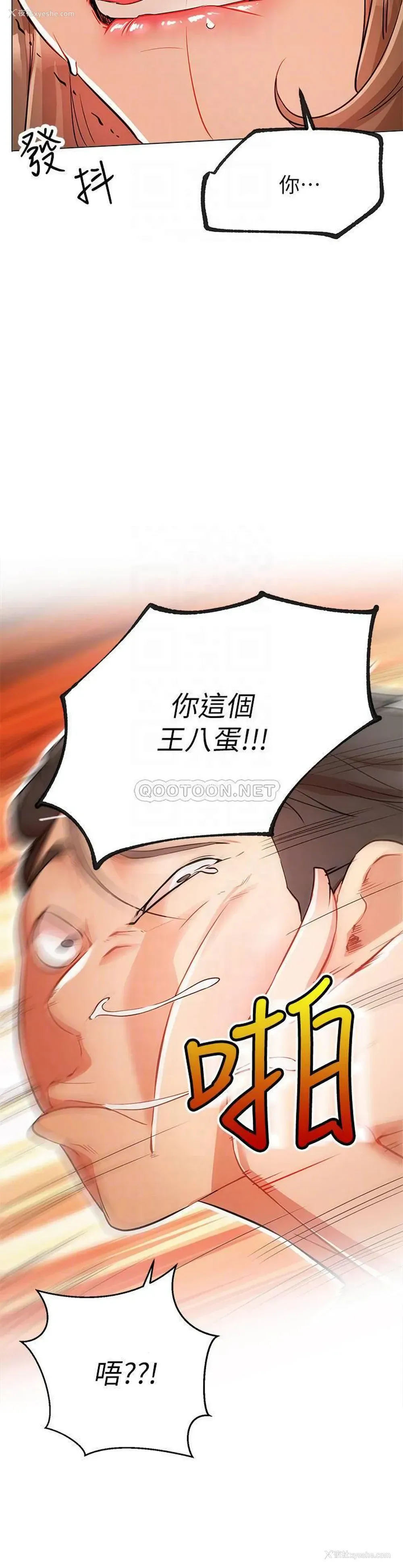 16P - 网红私生活