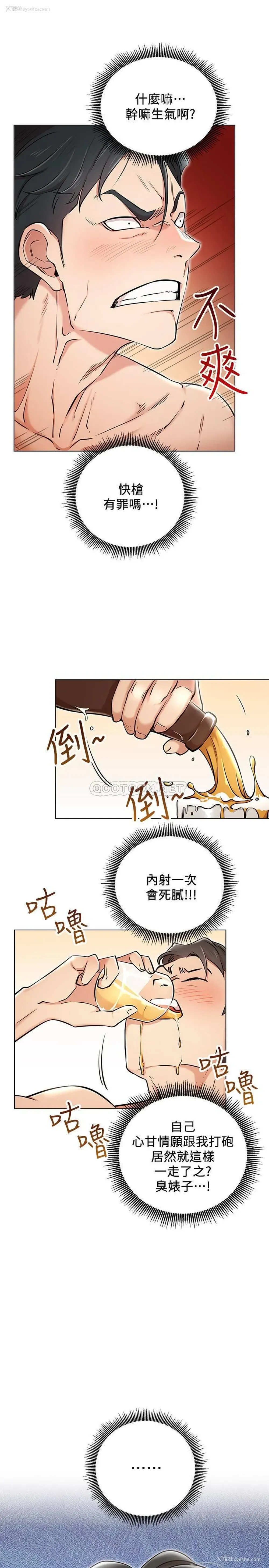 19P - 网红私生活