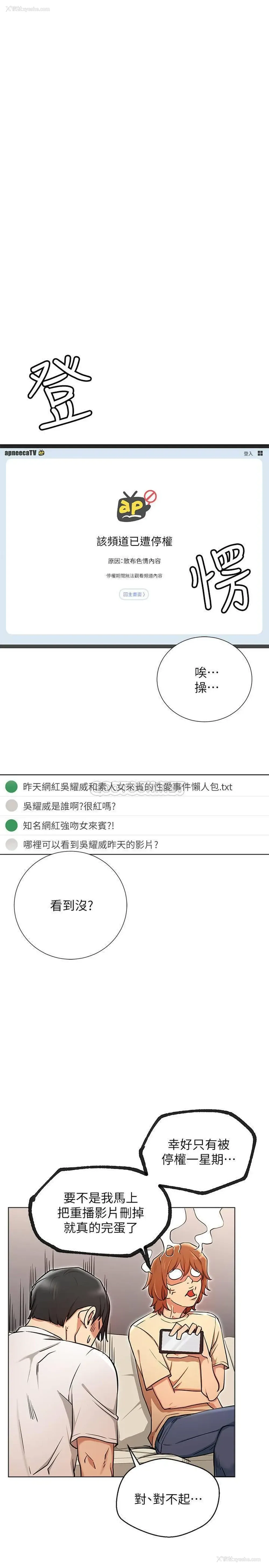 26P - 网红私生活