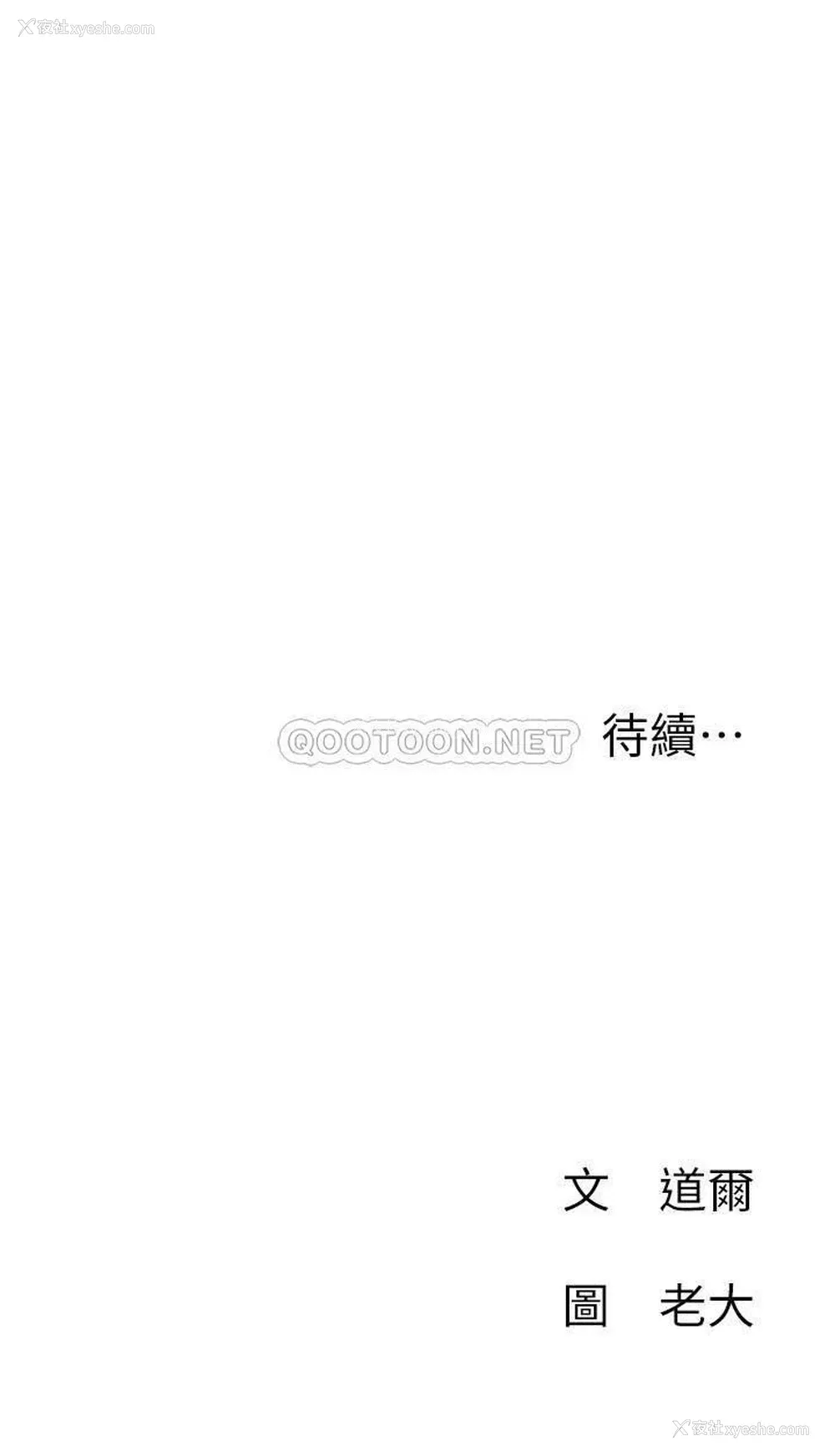 33P - 网红私生活
