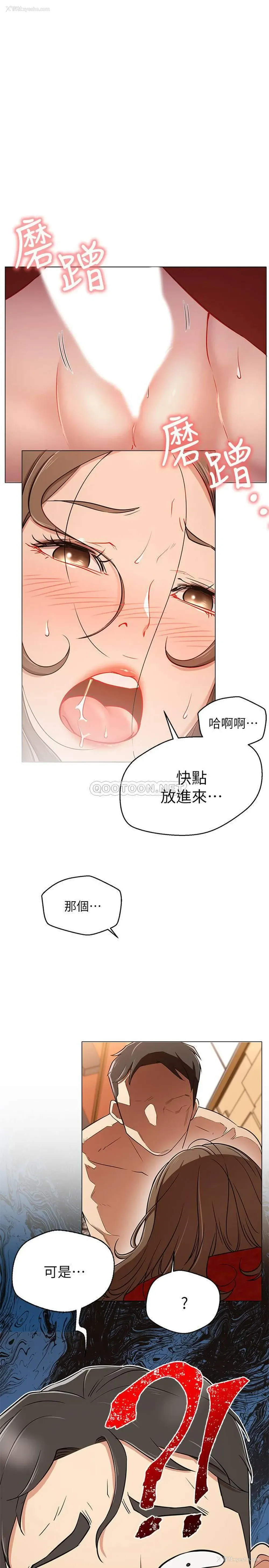 3P - 网红私生活