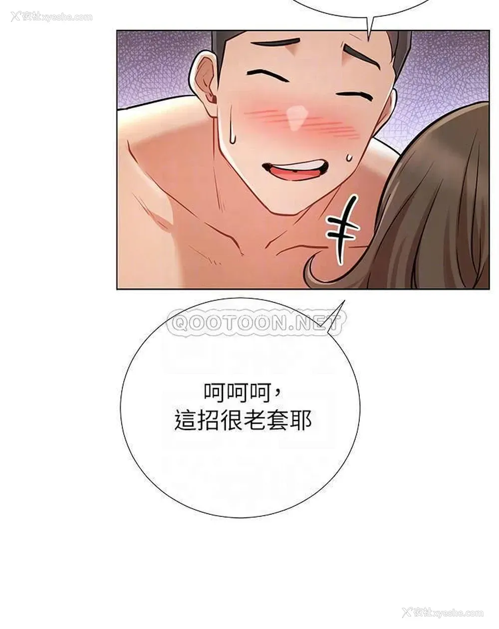 6P - 网红私生活