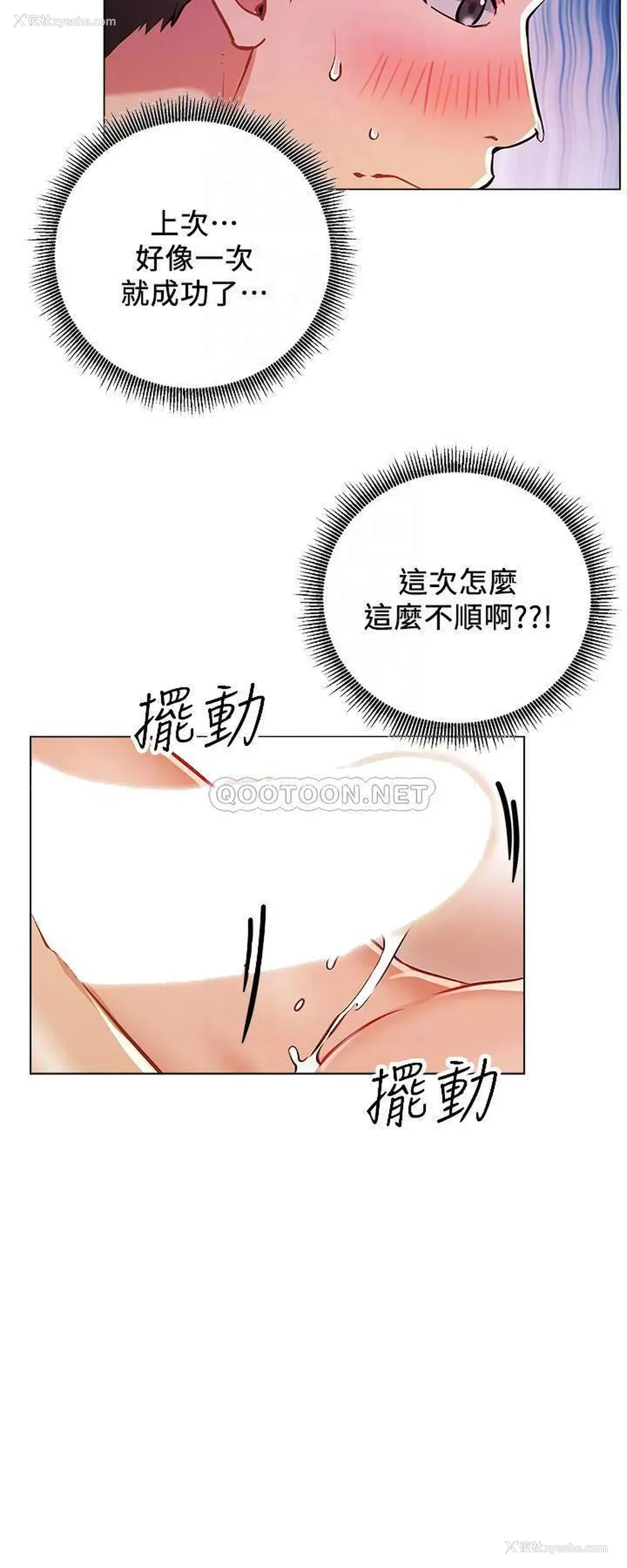 8P - 网红私生活