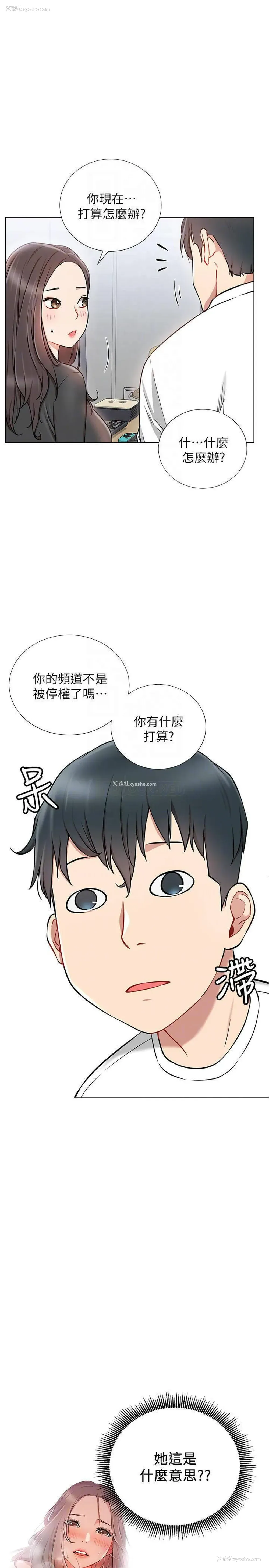 10P - 网红私生活
