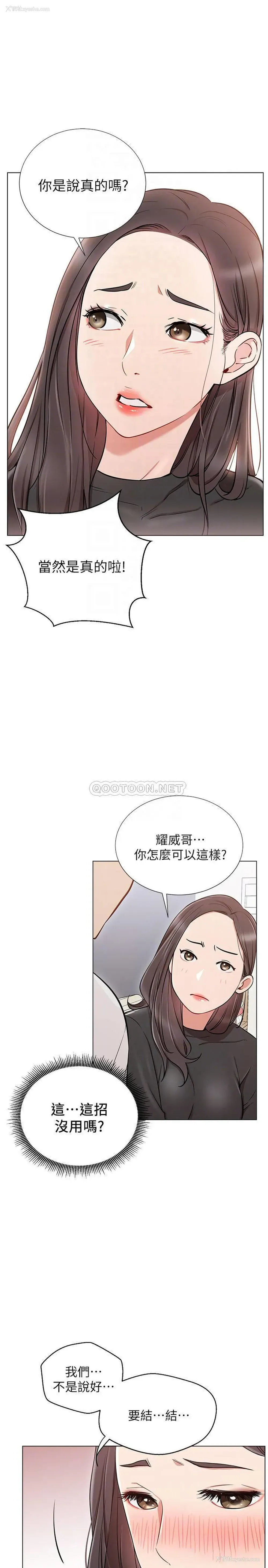 12P - 网红私生活