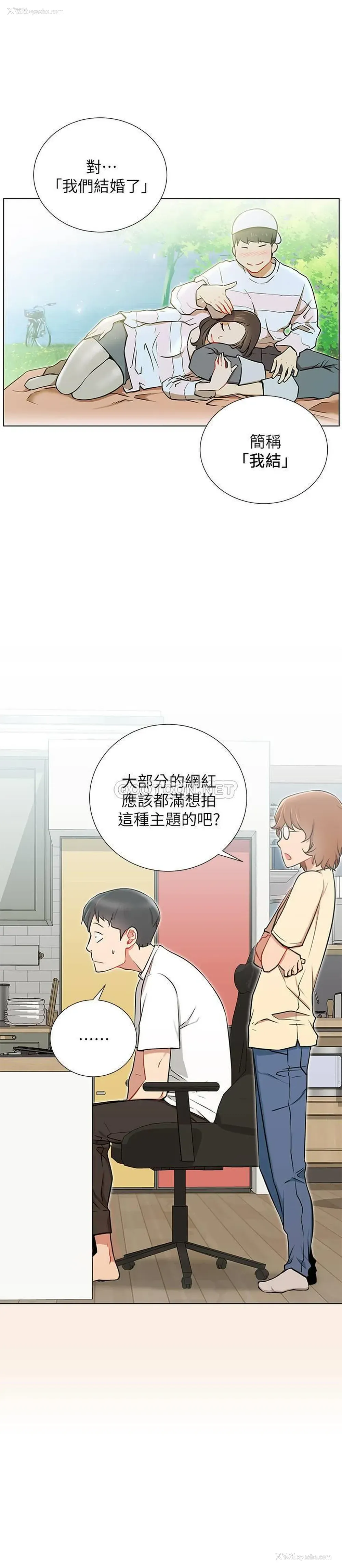 15P - 网红私生活