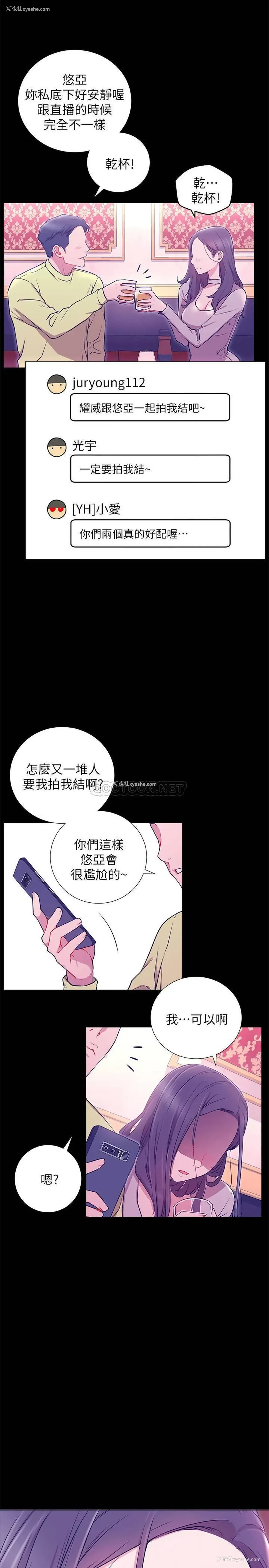 17P - 网红私生活