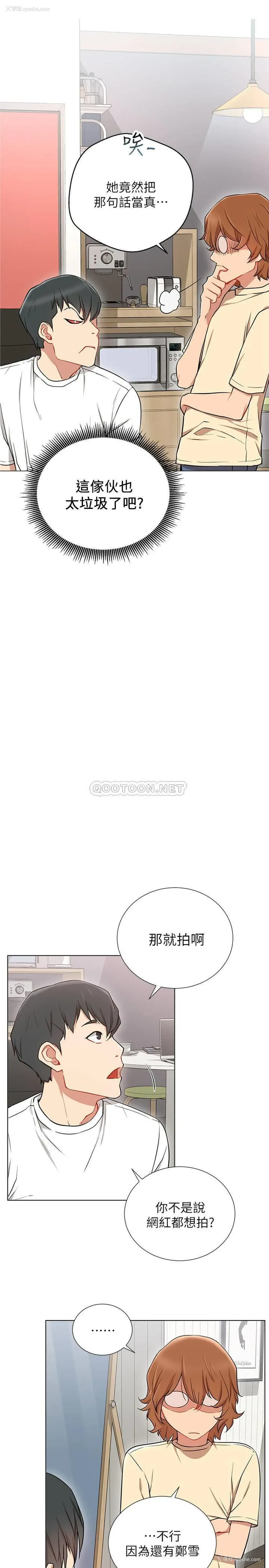 20P - 网红私生活