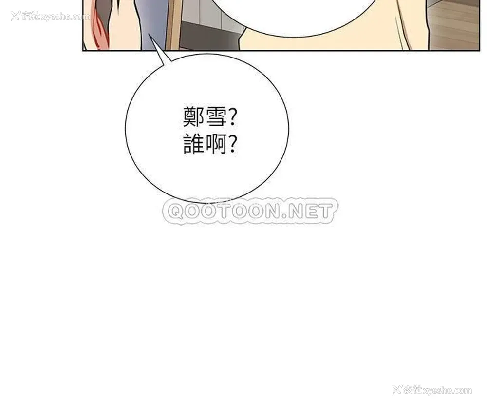 21P - 网红私生活
