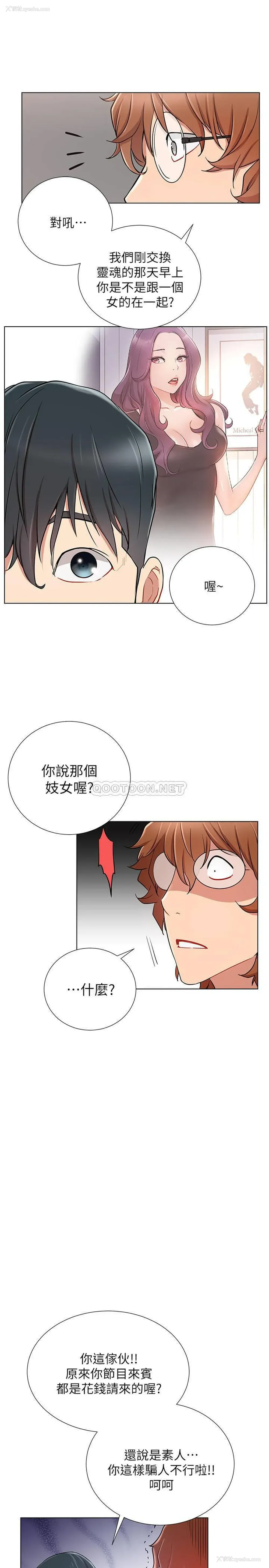 22P - 网红私生活