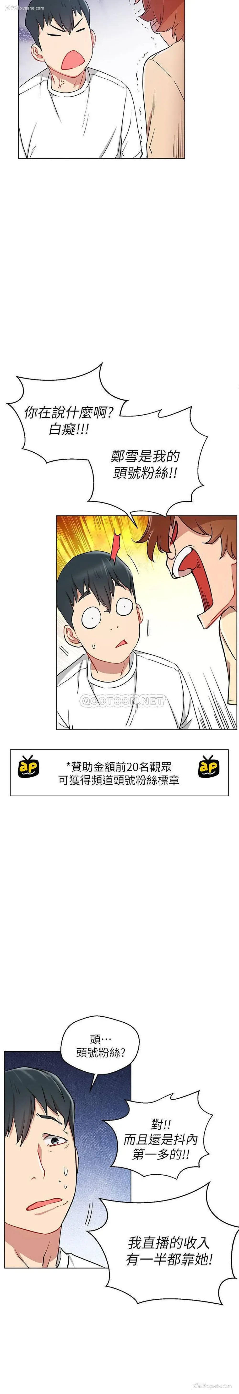 23P - 网红私生活