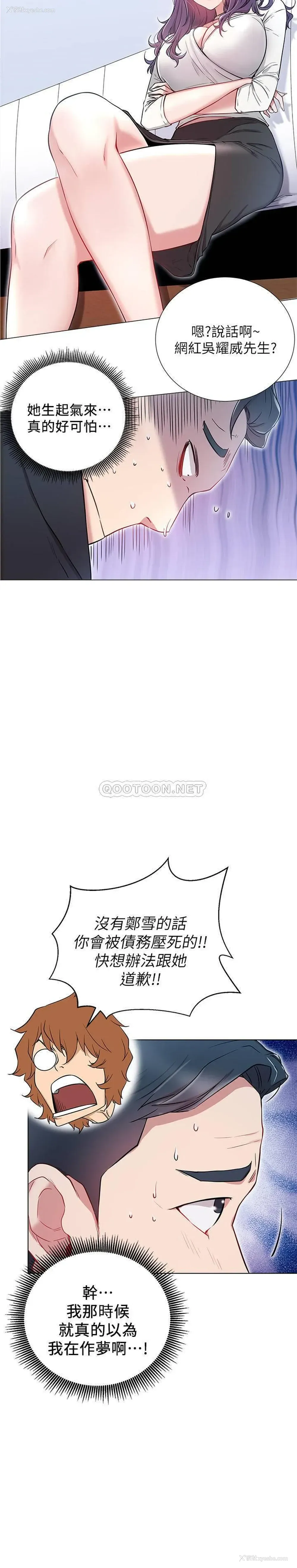 27P - 网红私生活