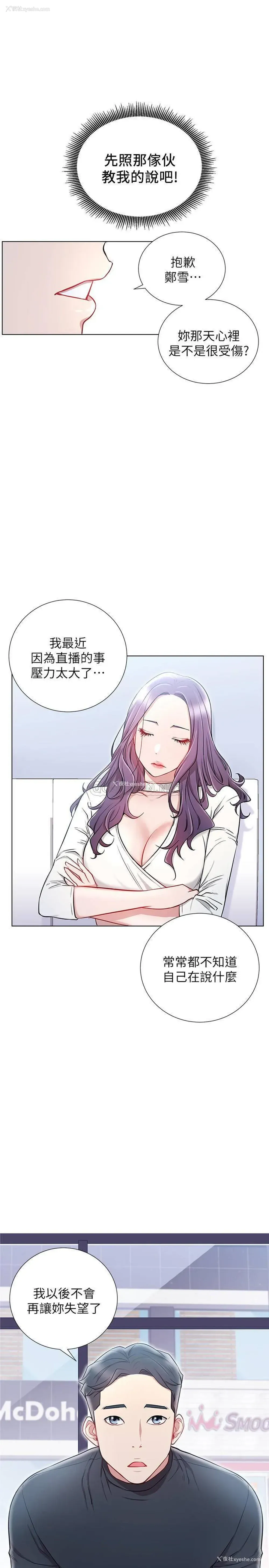 28P - 网红私生活