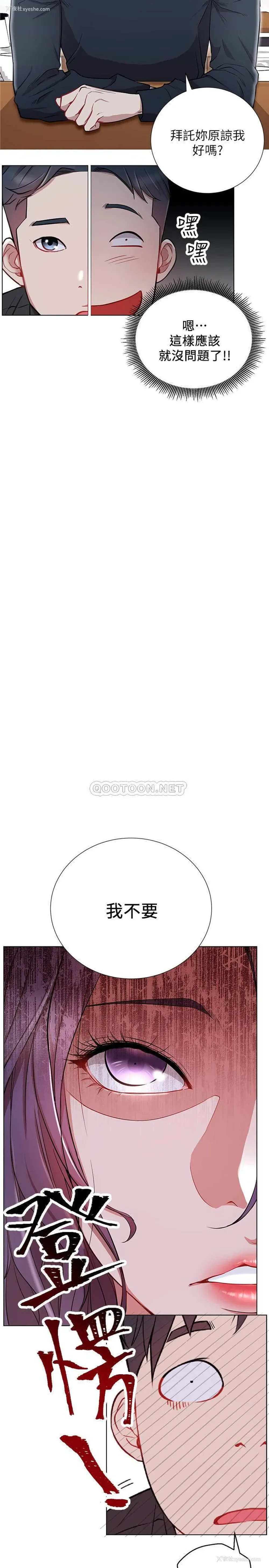 29P - 网红私生活