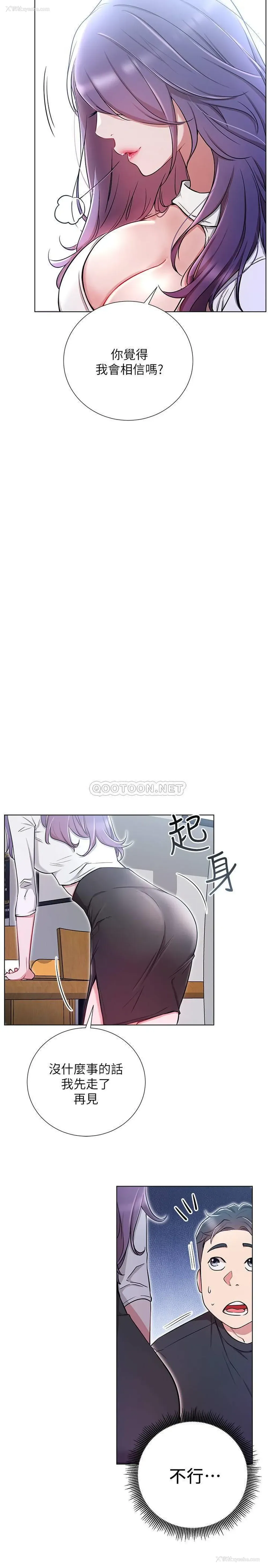 32P - 网红私生活
