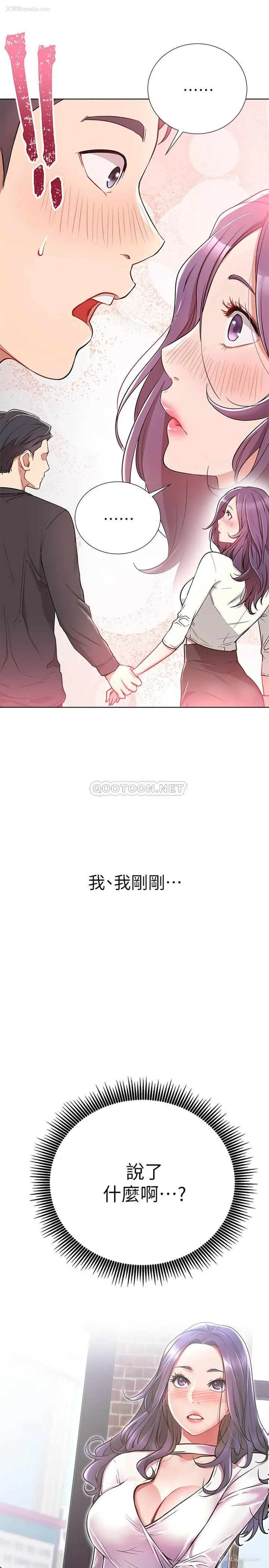 37P - 网红私生活