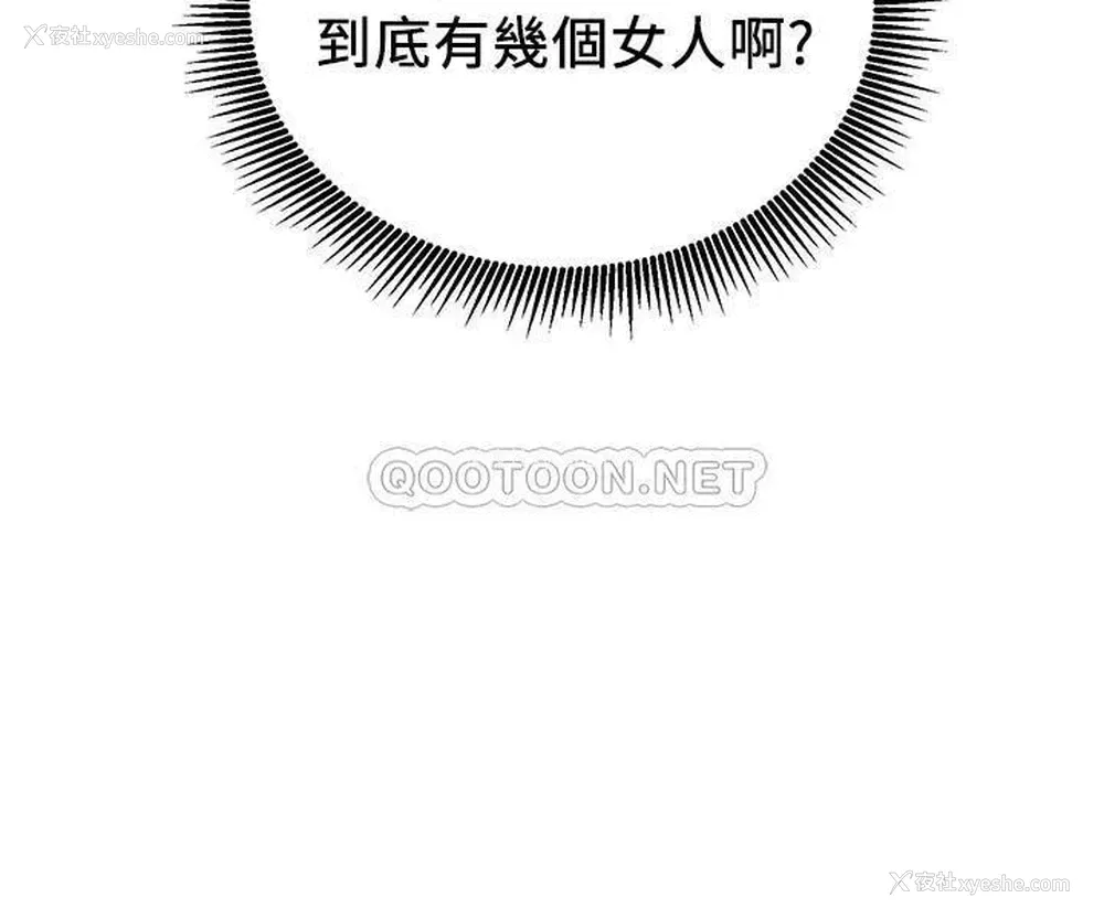 5P - 网红私生活