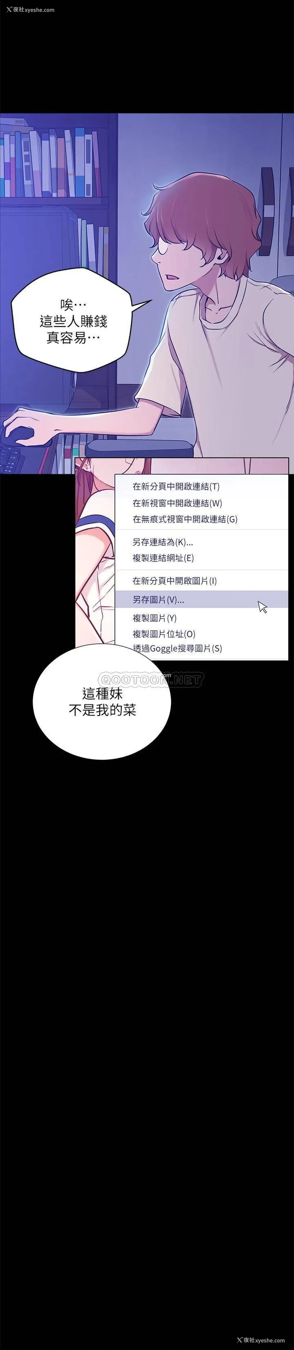 7P - 网红私生活