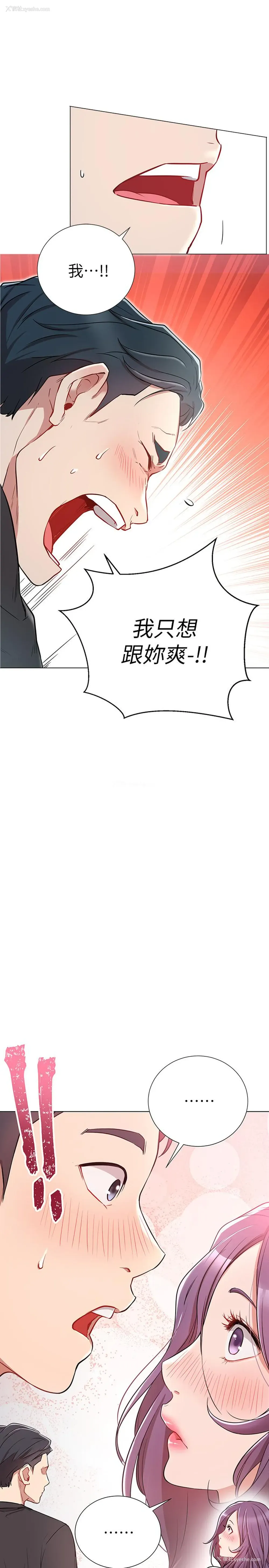 1P - 网红私生活