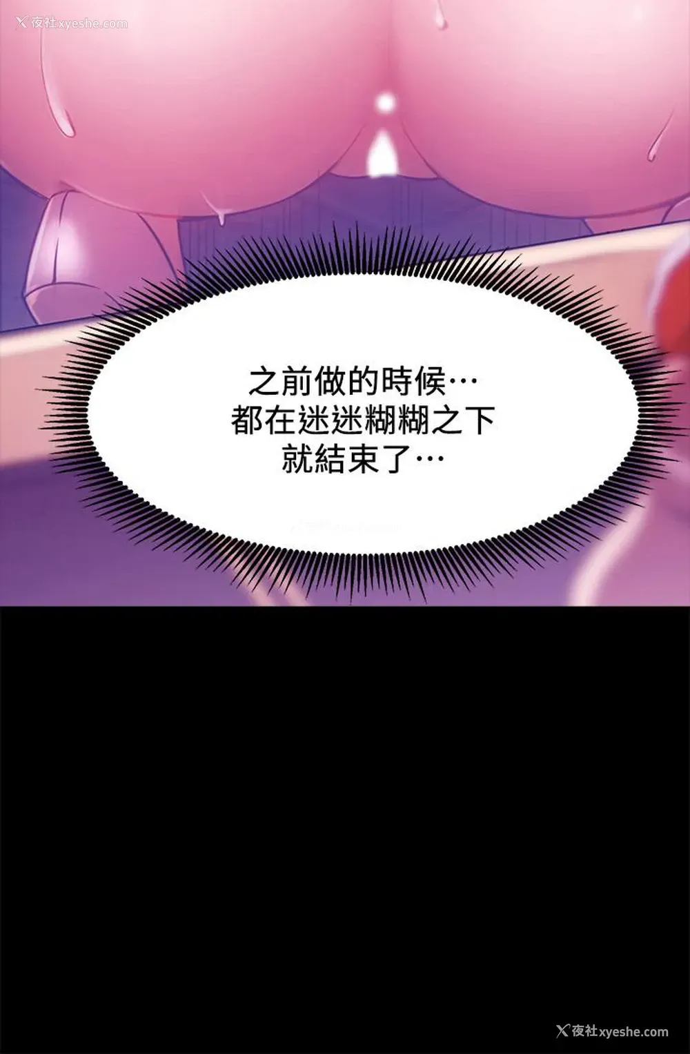 23P - 网红私生活