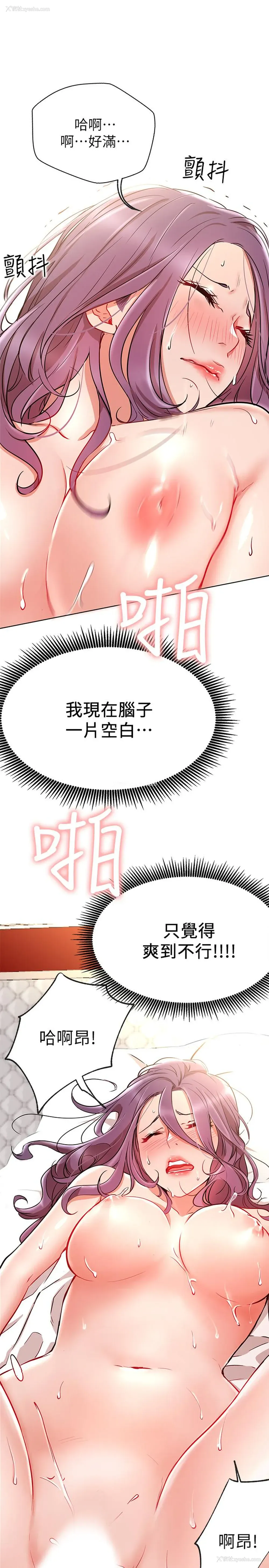 39P - 网红私生活