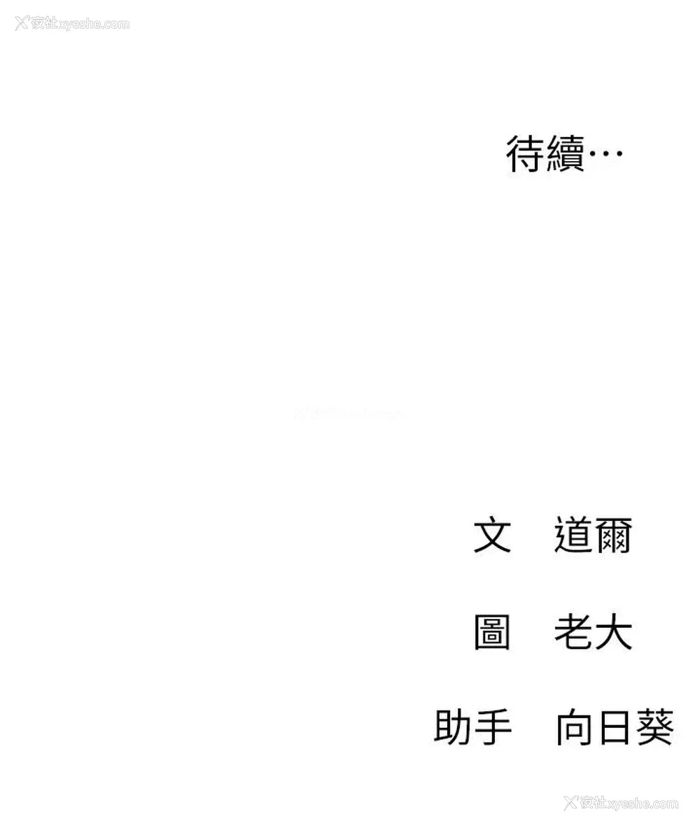 44P - 网红私生活