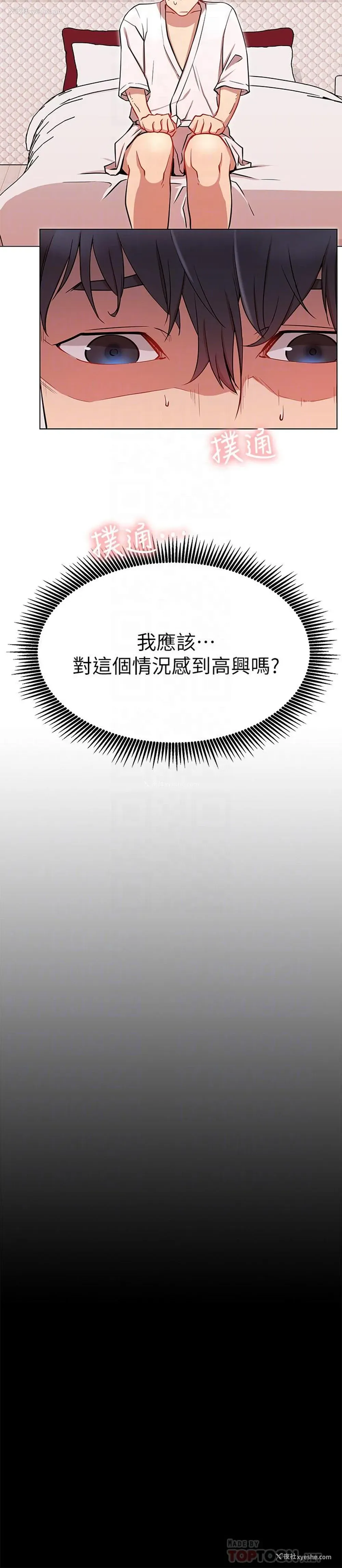 8P - 网红私生活
