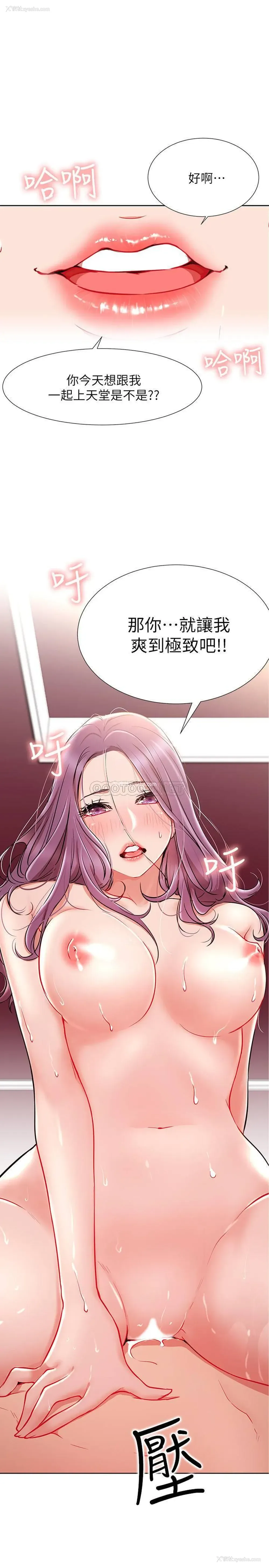 1P - 网红私生活