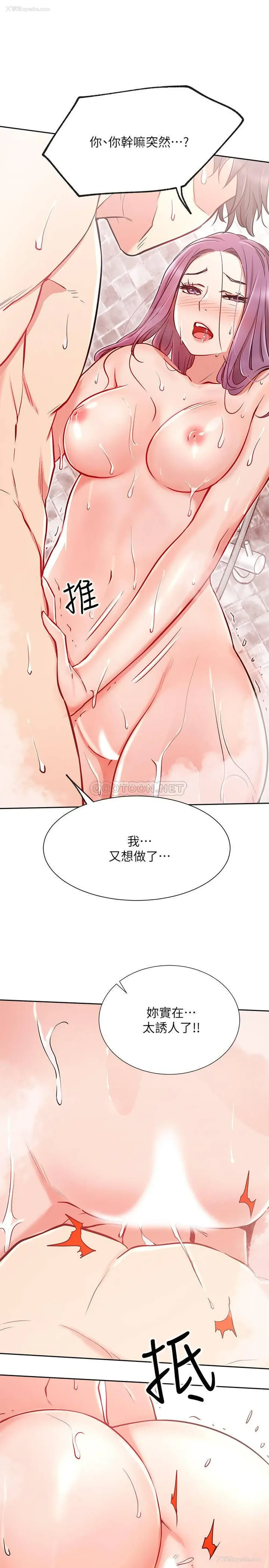 26P - 网红私生活