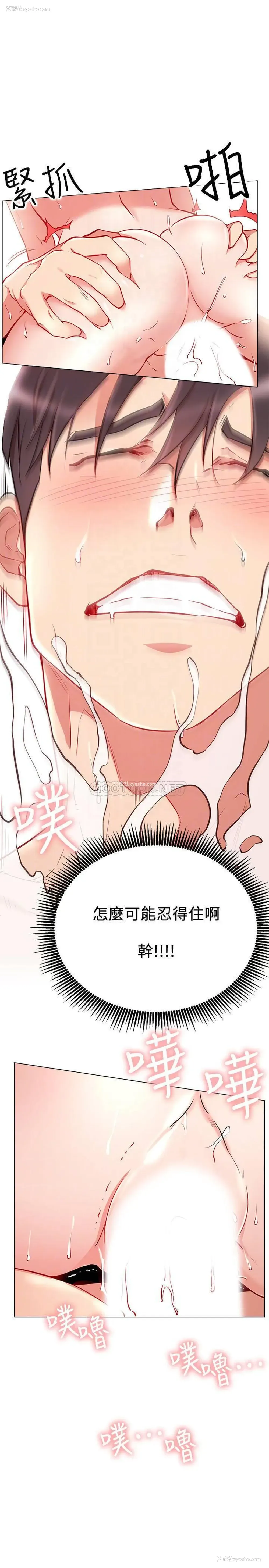 8P - 网红私生活