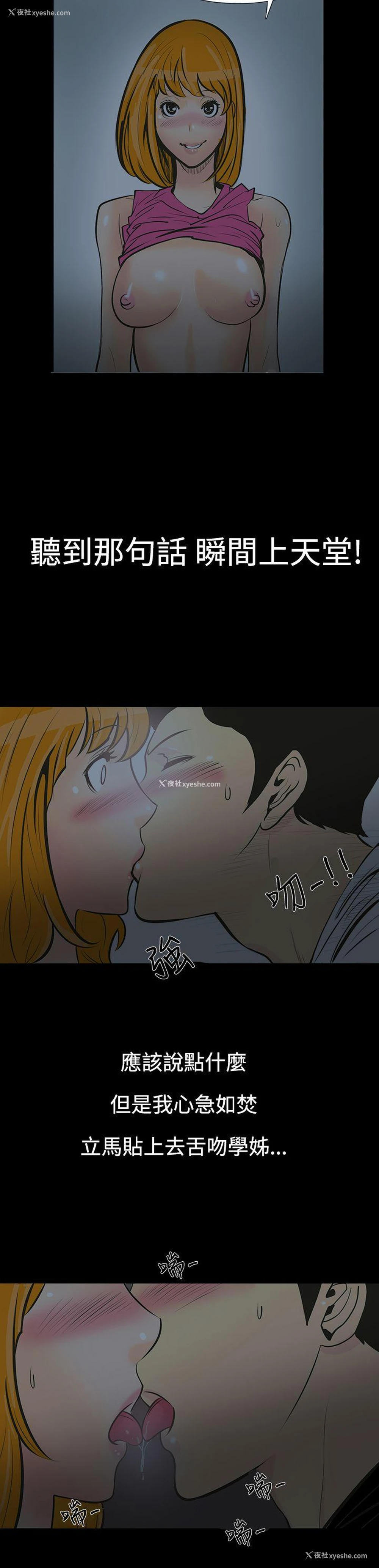 13P - 无法停止的甜蜜关系