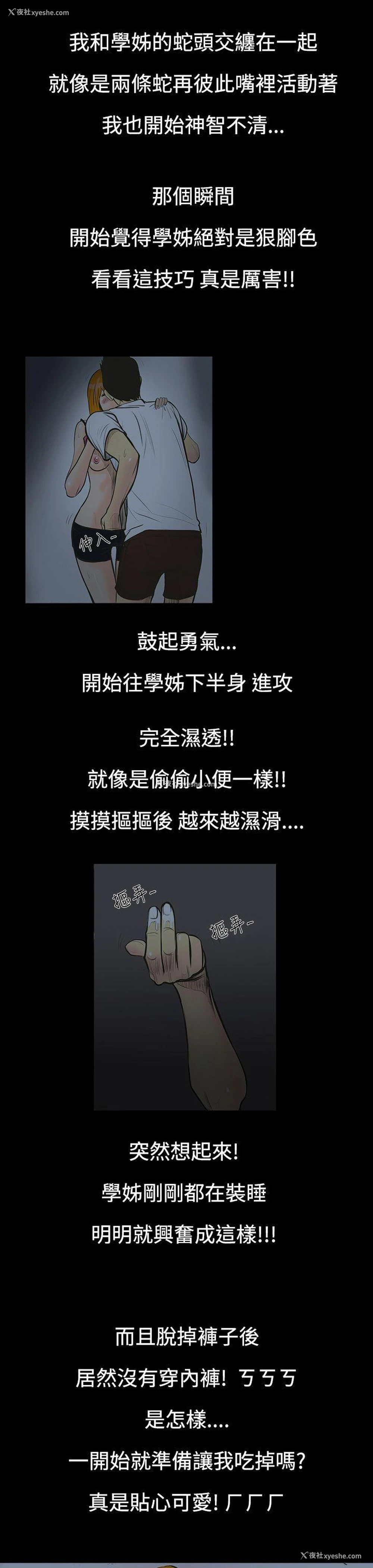 14P - 无法停止的甜蜜关系