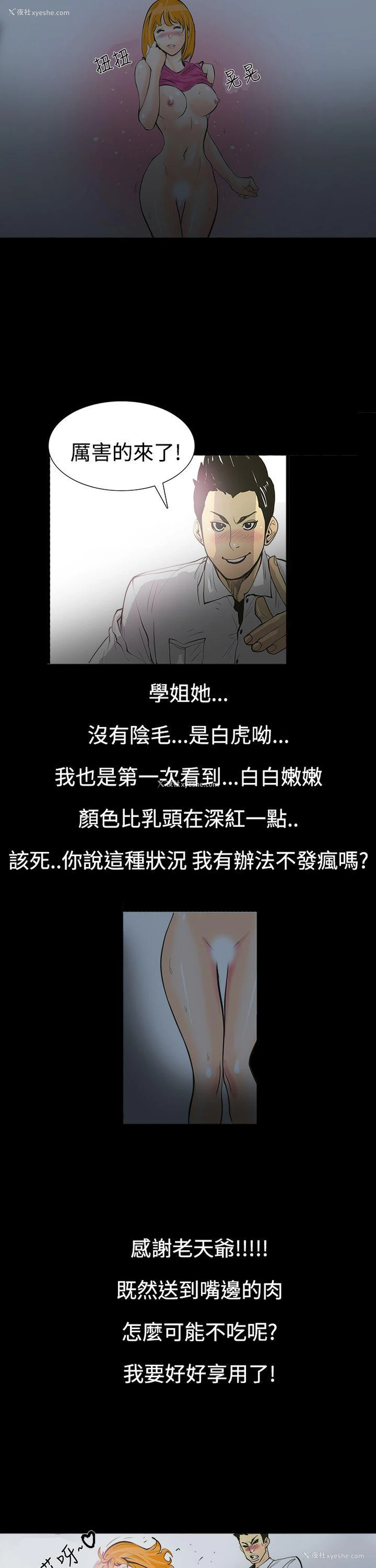 15P - 无法停止的甜蜜关系