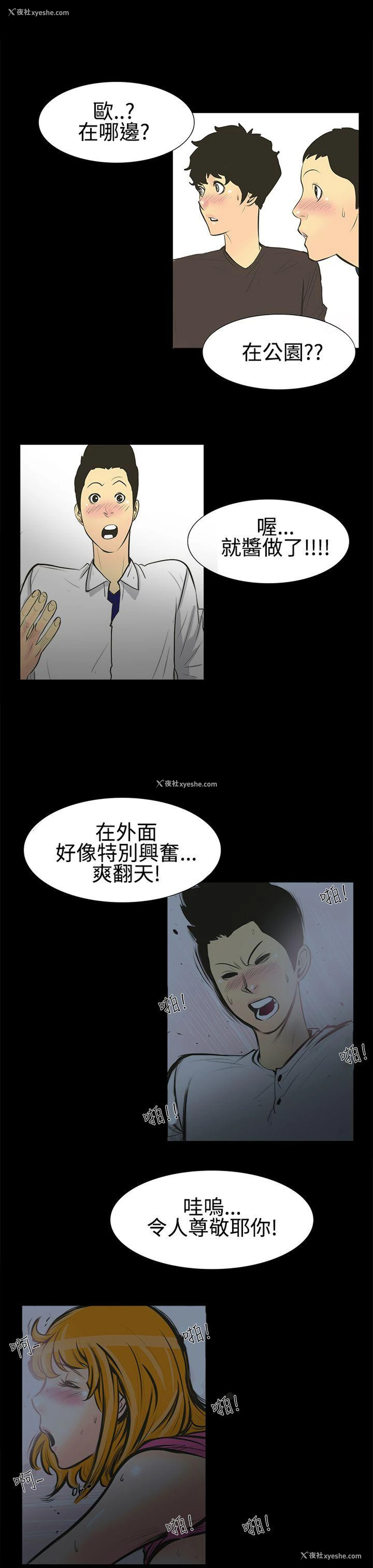 17P - 无法停止的甜蜜关系