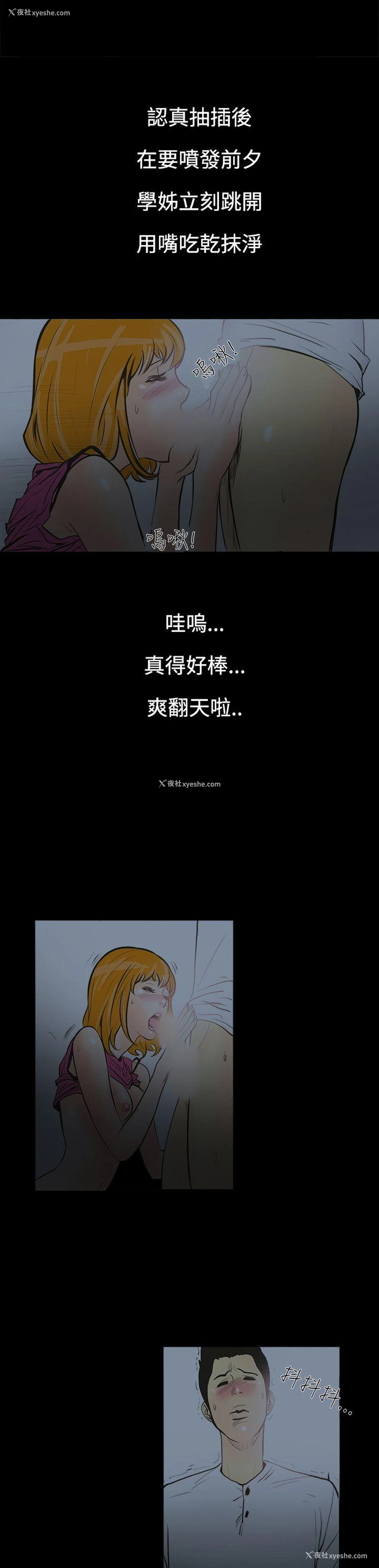 18P - 无法停止的甜蜜关系