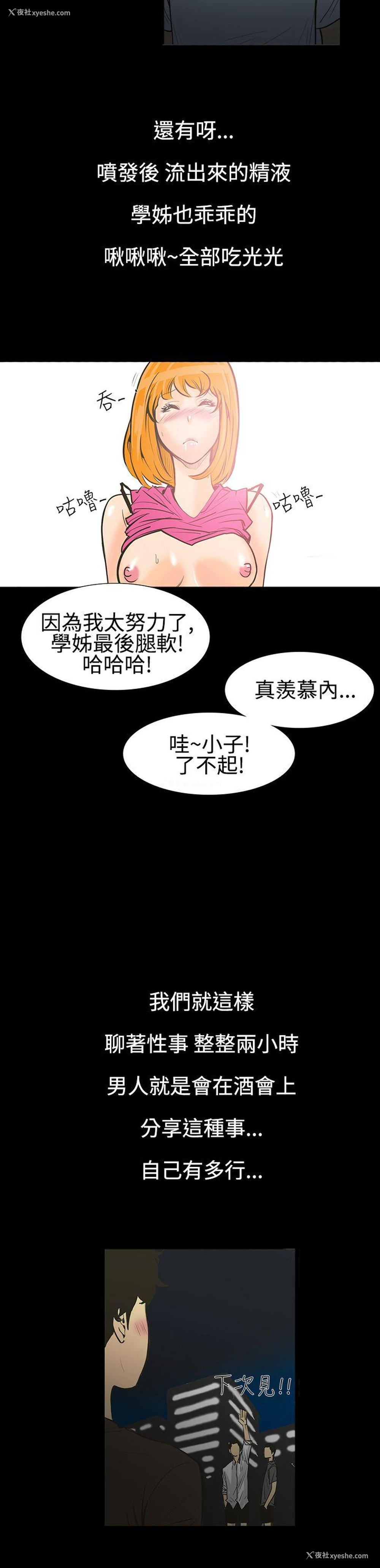 19P - 无法停止的甜蜜关系