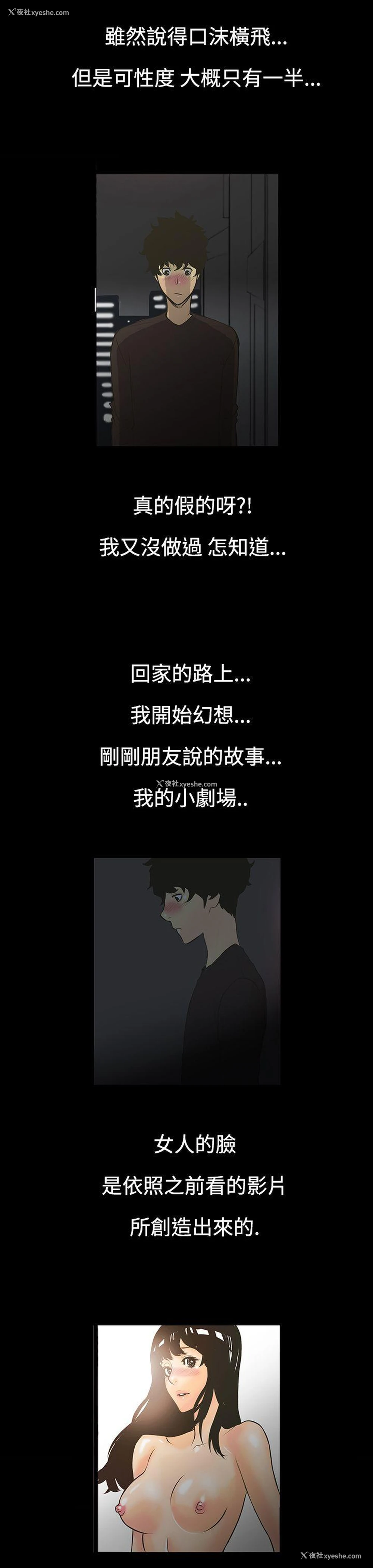 20P - 无法停止的甜蜜关系