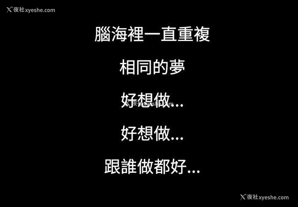21P - 无法停止的甜蜜关系