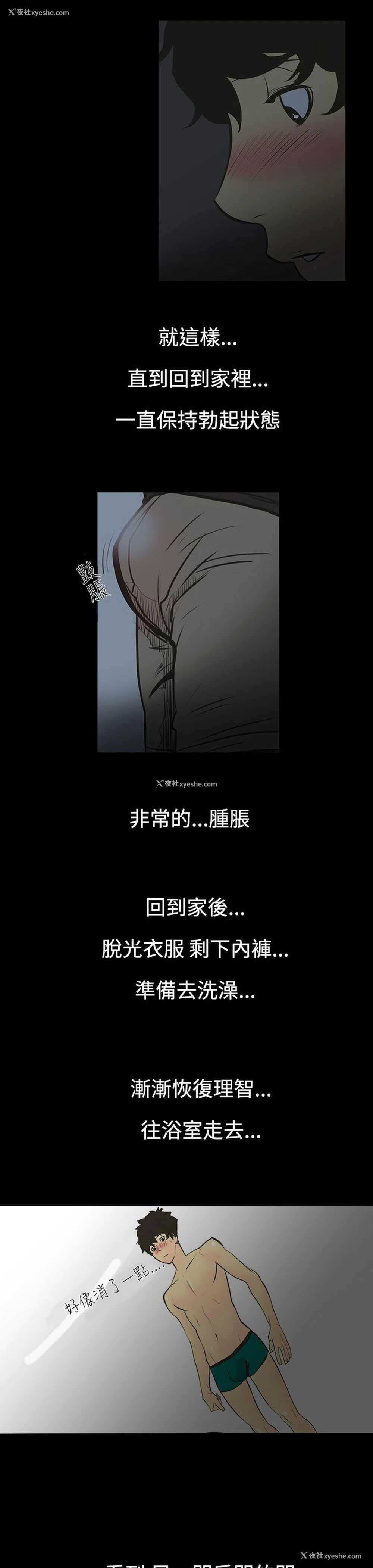 22P - 无法停止的甜蜜关系