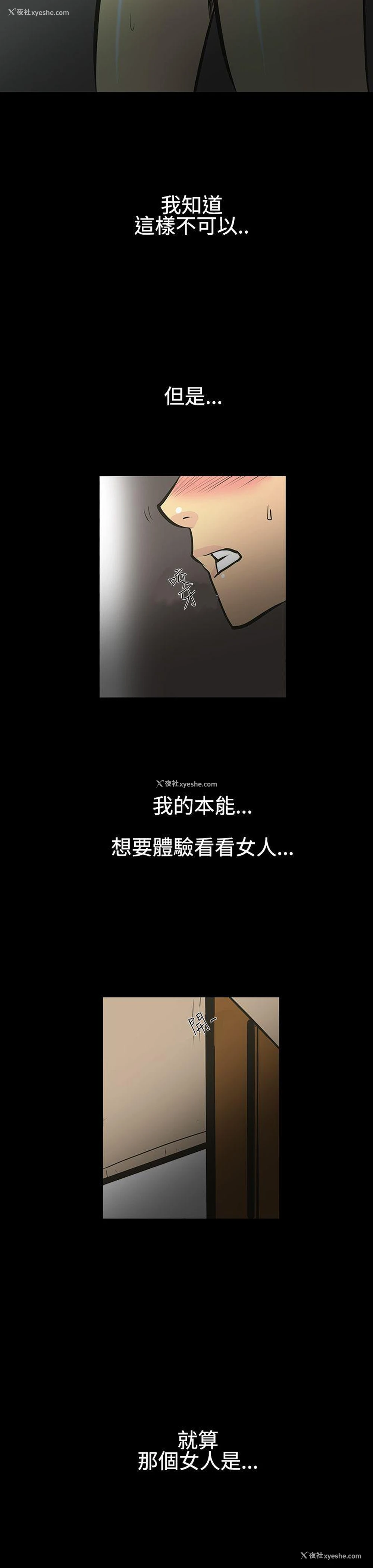 25P - 无法停止的甜蜜关系
